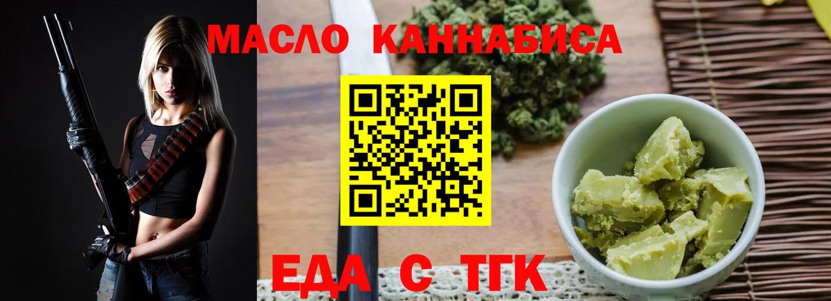 Cannafood марихуана  Вход с VPN  Сочи 