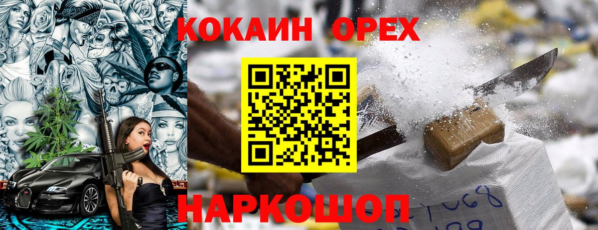 Сочи  COCAIN Перу  COCAIN Columbia  хочу наркоту  Вход с VPN 