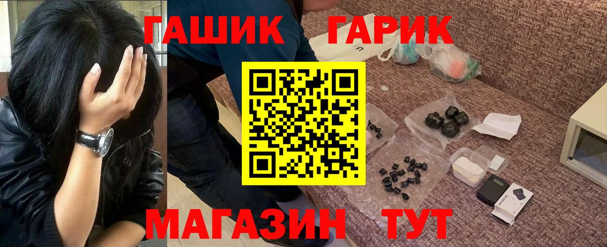 Сочи  ГАШ ice o lator  Вход с VPN  ГАШИШ Cannabis 