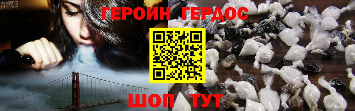 ГЕРОИН хмурый  Вход с VPN  Сочи 