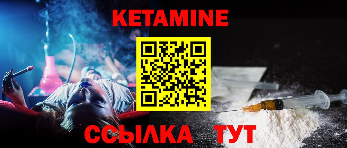 Сочи  Кетамин ketamine  Вход с VPN 