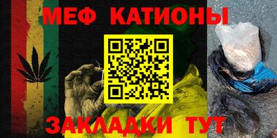 мефедрон Наро-Фоминск