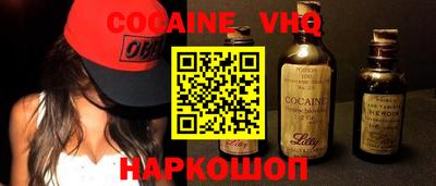 кокс Нальчик