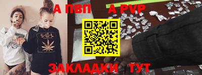альфа пвп VHQ Нягань