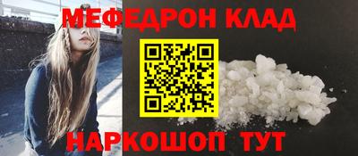 мефедрон Наро-Фоминск