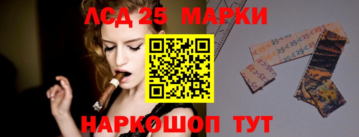 LSD-25 экстази кислота Сочи