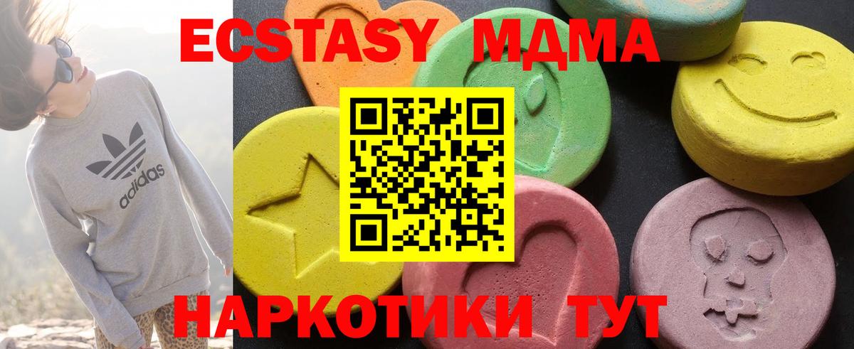 Сочи  МДМА crystal  Вход с VPN 