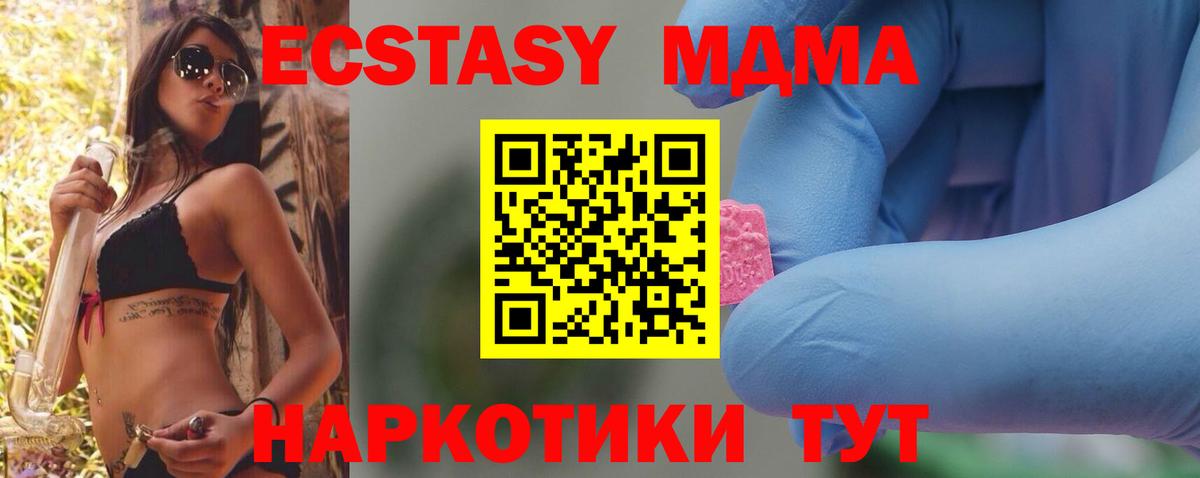 MDMA Molly Сочи