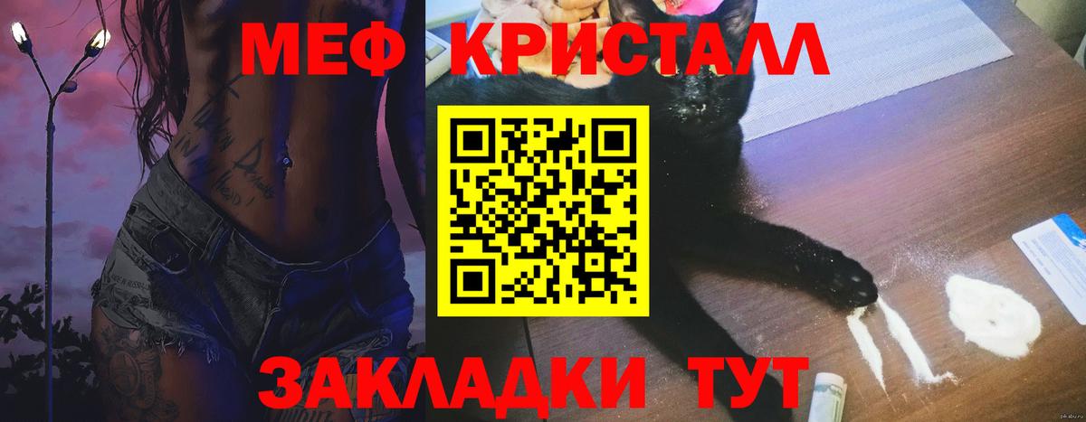 МЕФ мука  Меф  Сочи  Вход с VPN  Меф мука 