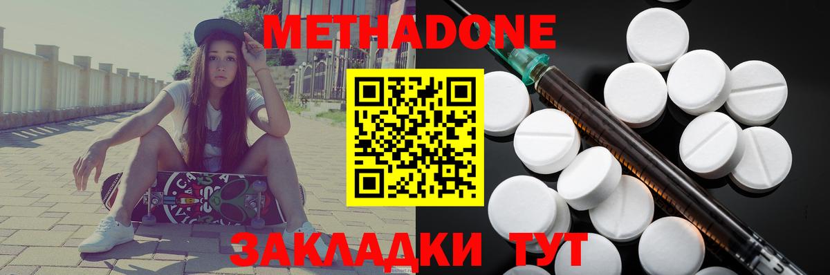 блэк спрут ссылка  Вход с VPN  МЕТАДОН кристалл  Сочи  Метадон VHQ 