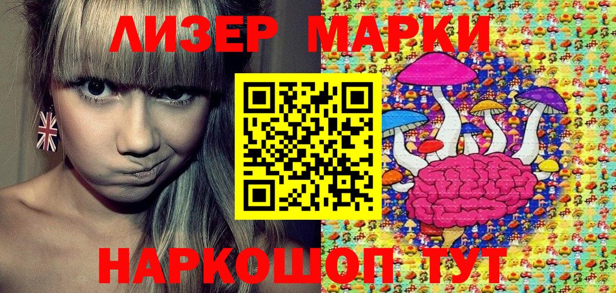 Марки N-bome 1,5мг  Вход с VPN  Сочи 